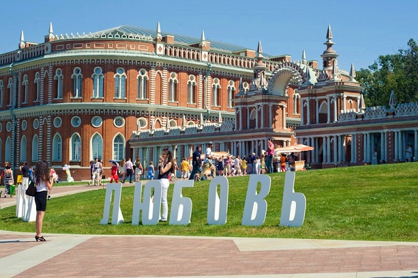 Праздник «День семьи, любви и верности» в Парке «Царицыно»