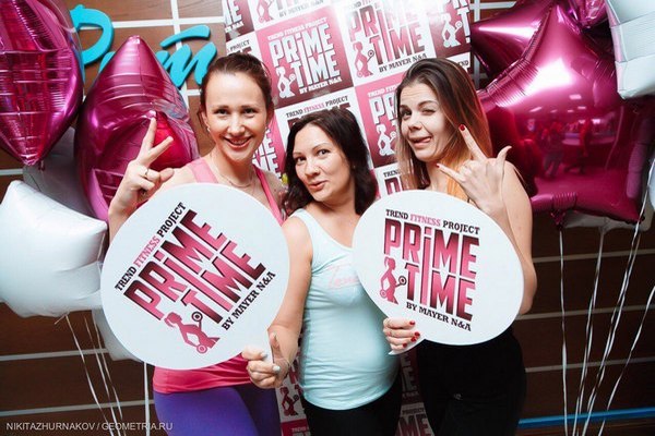 Международный фитнес-проект Prime Time в Москве! Проект, изменивший жизни сотням участниц!