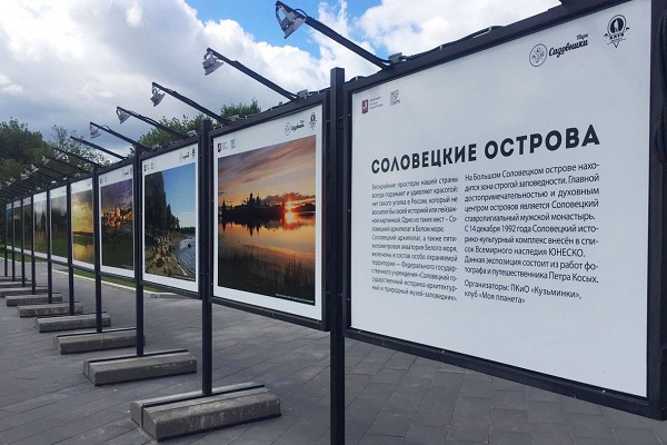 Фотовыставка под открытым небом «Соловецкие острова» в парке «Садовники»