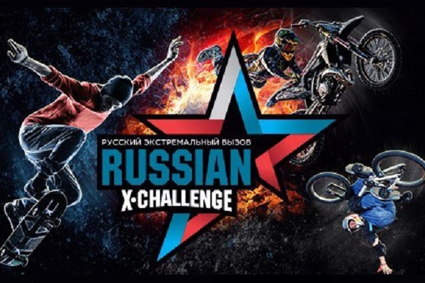 Международные летние соревнования по экстремальным видам спорта «Russian X-Challenge — 2016» в парке «Патриот»