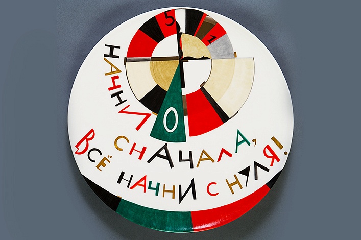 Выставка «Начни сначала! Фарфор Галины Дулькиной»