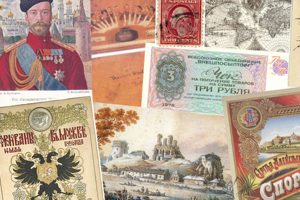 Российский форум коллекционеров в ЦДХ