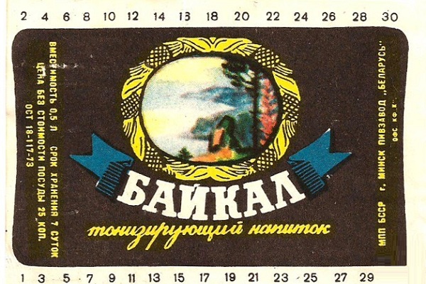 Выставка раритетных этикеток времен СССР в ЦДХ