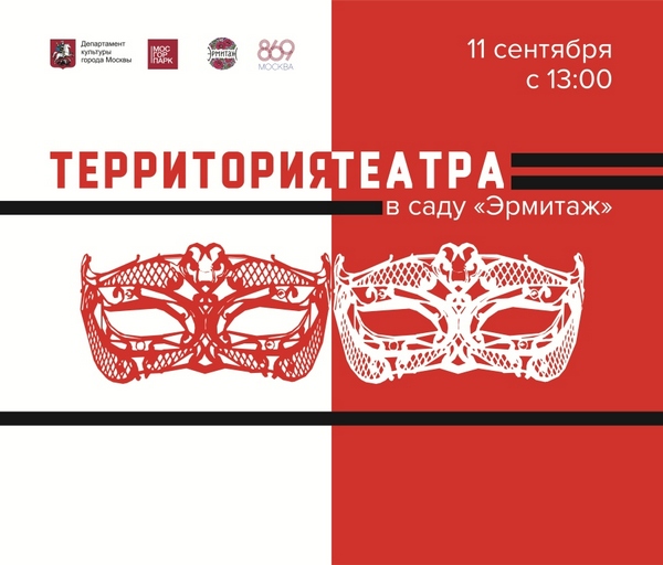 День города в саду «Эрмитаж»