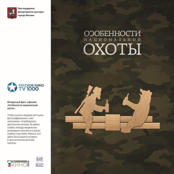 Выставка «Интересные факты о кино» на Страстном бульваре