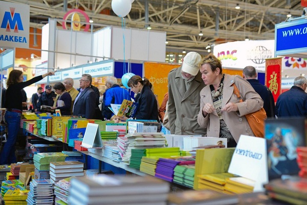 29-ая Московская международная книжная выставка-ярмарка