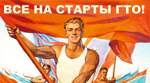 На стадионе «Москвич» в День города можно будет сдать нормы ГТО