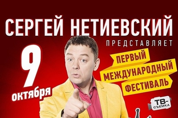 Международный фестиваль «Лига Импровизаций»