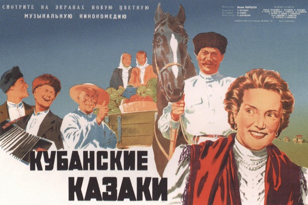 Выставка «Отечественное кино в плакате и не только…»