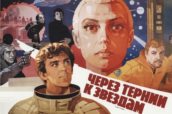 Выставка «Отечественное кино в плакате и не только…»