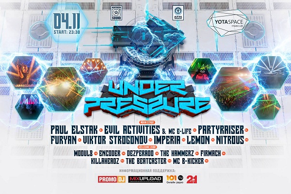 Фестиваль «Under Pressure – 2016»