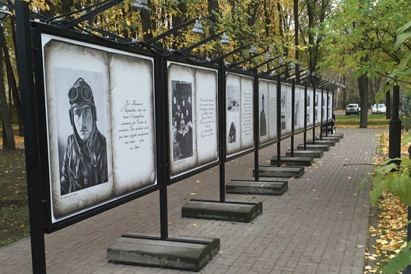 Фотовыставка «Записки летчика Бабушкина»