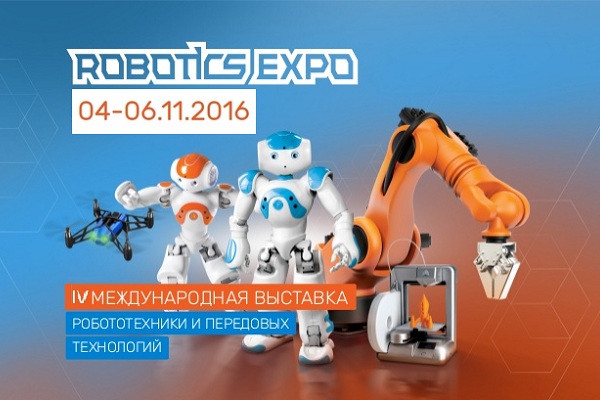 Выставка робототехники и передовых технологий «Robotics Expo – 2016»