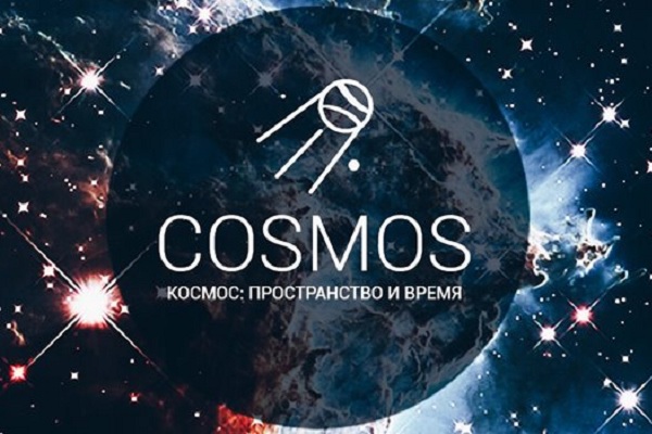 Мультимедийная выставка «Космос: пространство и время»