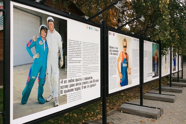 Фотовыставка под открытым небом «Возраст счастья»