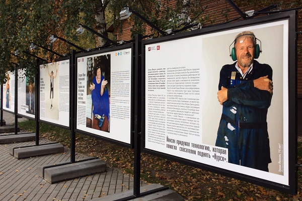 Фотовыставка под открытым небом «Возраст счастья»