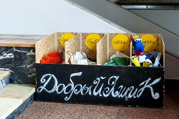 Благотворительный проект «Добрый ящик» в Парке им. Горького