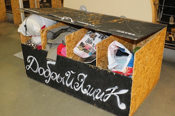 Благотворительный проект «Добрый ящик» в Парке им. Горького