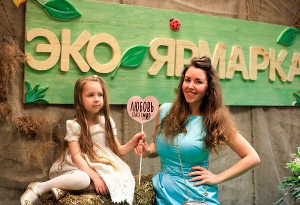 Эко-ярмарка на Новом Арбате: территория здоровья и чистоты!