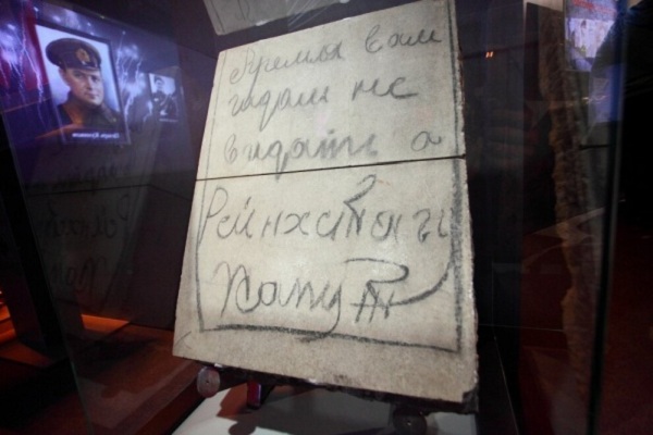 Интерактивная выставка «Война и мифы»