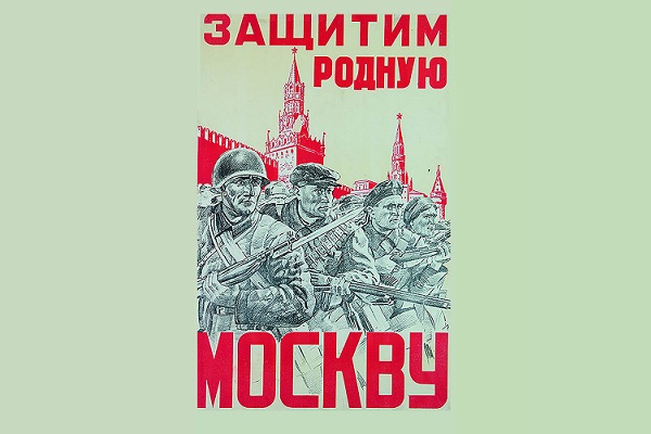 Выставка «Москва прифронтовая»