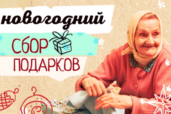 Благотворительная акция «Подари тепло»