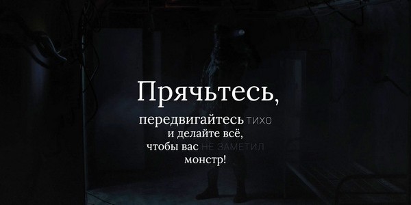 «Карантин» — квест в жанре stealth-action