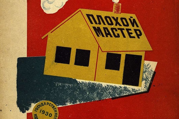 Выставка «Конструктивизм – детям»