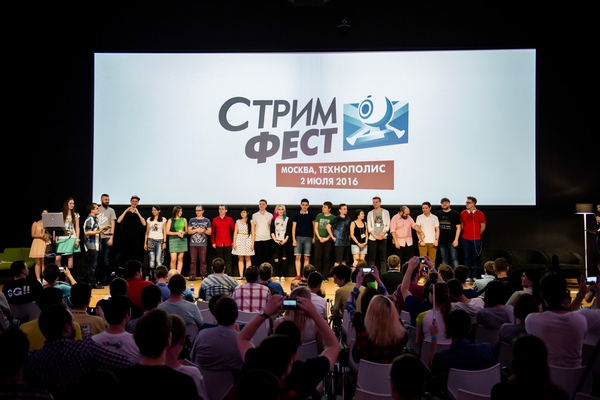Международный фестиваль стрим-культуры «Стримфест»
