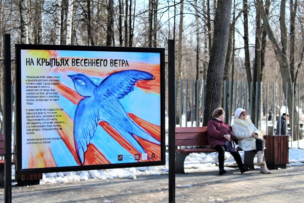 Фотовыставка «На крыльях весеннего ветра»