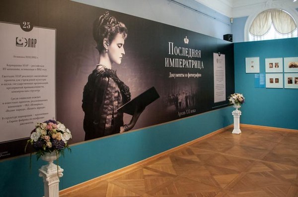 Выставка «Последняя императрица. Документы и фотографии»