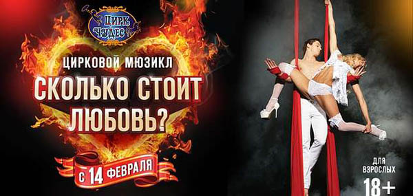 Шесть грандиозных шоу от театральной компании «Айвенго»: «Сколько стоит любовь», «Волшебный подарок», «Айболит», «Времена года», «Карлсон на крыше» и «Баллада о маленьком сердце».