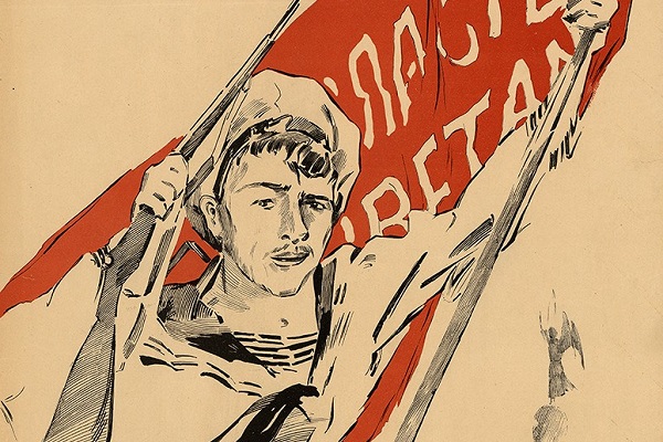 Выставка «Революционные события и гражданская война в советском плакате»