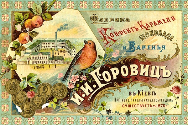 Выставка «Кондитерский пиар или история XX века в фантиках»