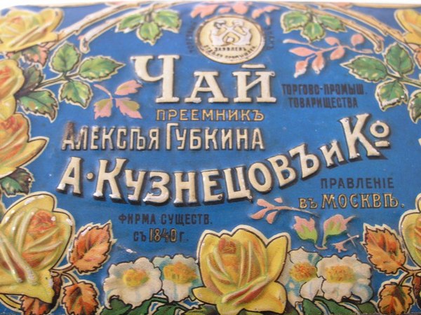 Бесплатная экскурсия «Чайное путешествие по Москве» (авторская экскурсия с посещением кафе) от компании «Азбука Москвы»