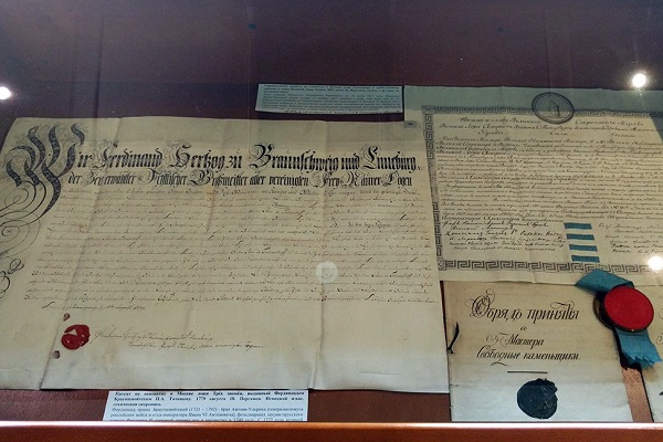 Выставка «300 лет масонства»