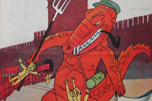 Выставка «Журнал «Крокодил» (1922–2000): юбилейная летопись»