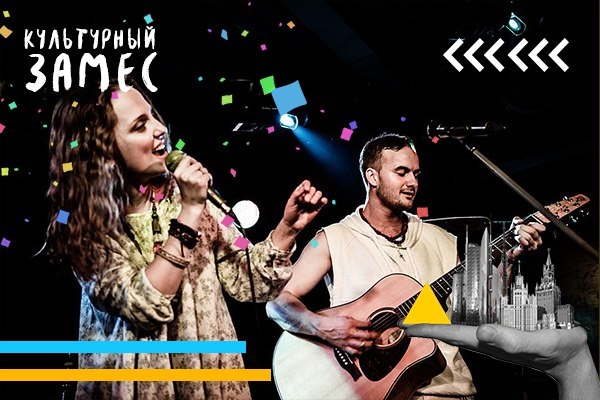 Фестиваль «Культурный Замес»