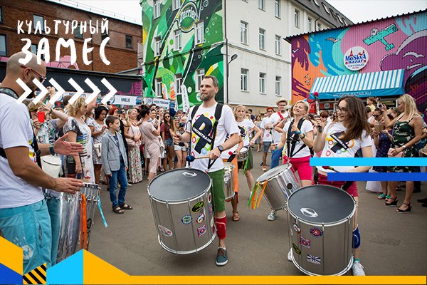 Фестиваль «Культурный Замес»