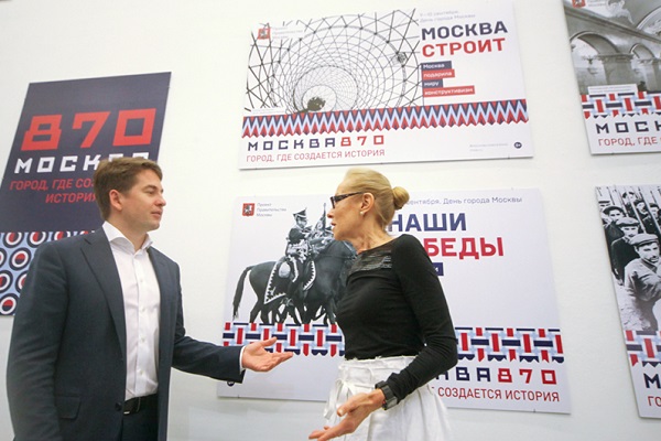 Фестиваль «Москва-870. Город, где создается история»