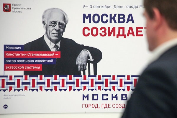 Фестиваль «Москва-870. Город, где создается история»