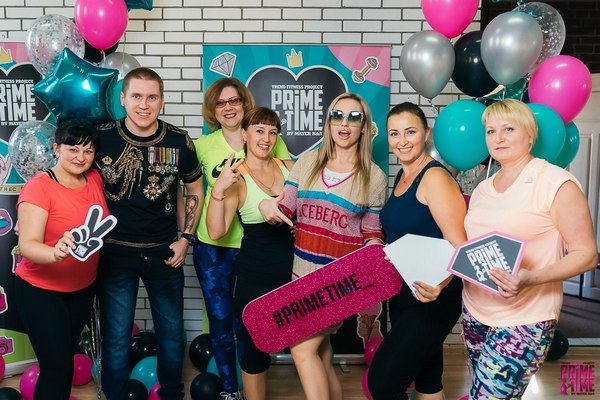 Международный фитнес-проект Prime Time в Москве! Проект, изменивший жизни сотням участниц!