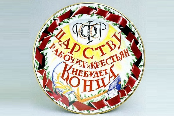 Выставка «16 символов Союза»