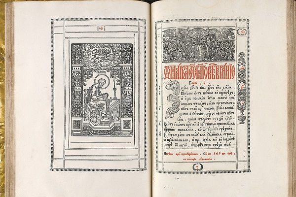 Выставка «Сохраненные святыни Москвы ушедшей»