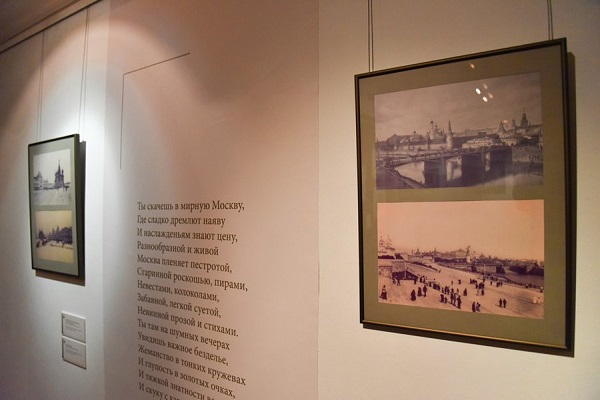 Выставка «Москва… как много в этом звуке»