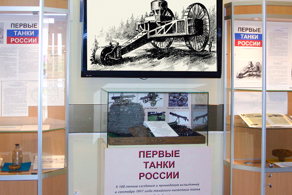 Выставка «Первые танки России»