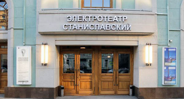 «Электротеатр Станиславский» — экскурсия по зданию театра