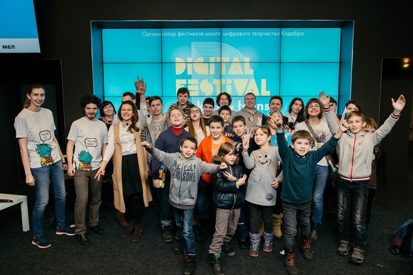 Фестиваль детского цифрового творчества Digital Fest for kids&teens
