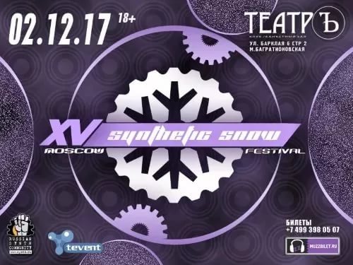 Фестиваль XV Synthetic Snow Festival