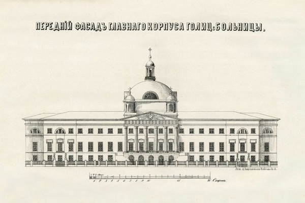 Историко-документальная выставка «Учреждение, Богу угодное и людям полезное…»